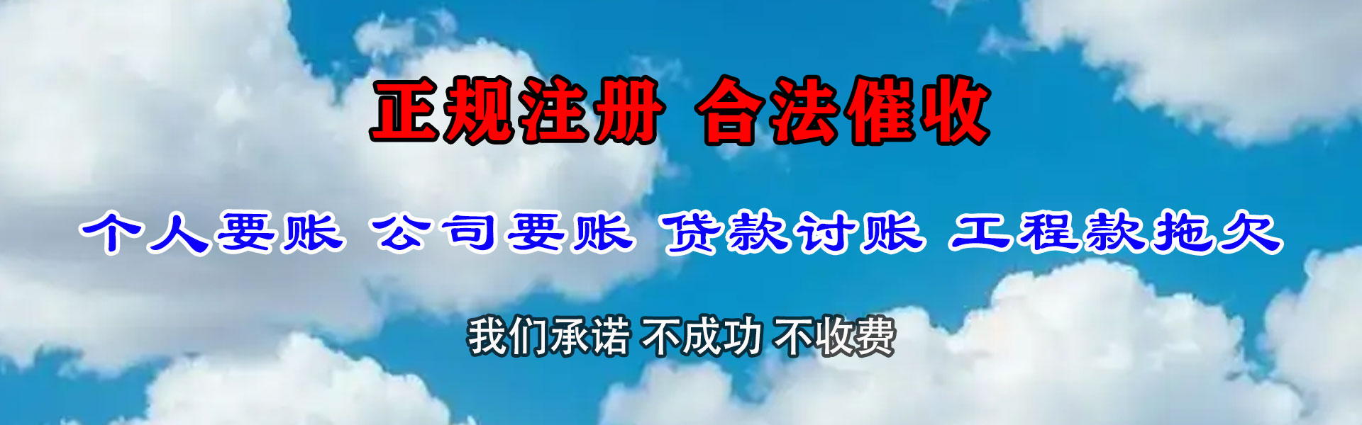 嵊州讨债公司