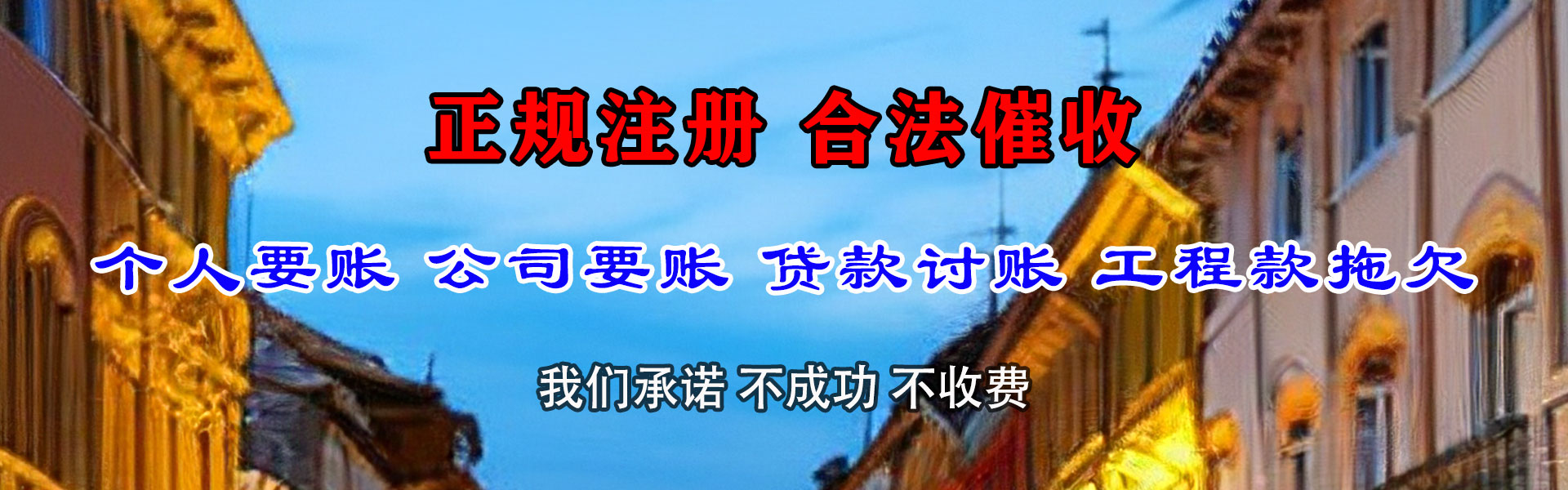 嵊州讨账公司